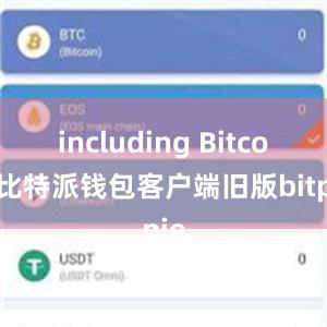 including Bitcoin比特派钱包客户端旧版bitpie